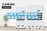 南昌烘干除濕風道電加熱器