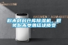 周口除濕機SK-201T