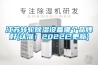 江蘇轉(zhuǎn)輪除濕設(shè)備哪個品牌好(認準！2022已更新)