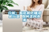 【防潮箱批發哪里找