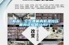 木門十大品牌排名(除濕機十大品牌排名)