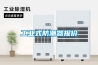除濕機(jī)是什么工作原理（知道了除濕機(jī)的工作原理）
