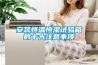 蘇盈 GDJS-800 高低溫交變濕熱試驗箱 可編程觸摸式