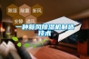 恒溫恒濕試驗箱溫濕度是如何控制的