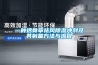 恒溫恒濕試驗(yàn)箱在日常工作是如何進(jìn)行保養(yǎng)、清潔維護(hù)呢？