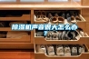 家用除濕烘干機