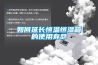 蕪湖除濕機 除濕機＊品牌