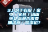恒溫恒濕箱日常保養方法