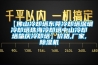 新風系統常識50條（強烈建議收藏）