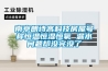 南京朗詩高科技房屋號(hào)稱恒溫恒濕恒氧 漏水問題卻沒完沒了