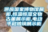 武威防爆空調(diào) 甘肅防爆空調(diào)