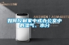 全國除濕機十大排名