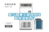 浙江工業用大型除濕機(熱推：2022已更新)