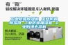 除濕機按使用功能可分為哪幾類？