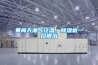 廣東廣州市除濕機廠家
