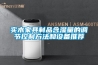上海16L-20L工業除濕機生產商家
