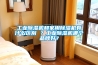除濕機工業除濕機SK-381T