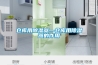 恒溫恒濕試驗箱的溫控原理