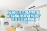 寧波CO2熱泵除濕機選購(這是真的嗎？2022已更新)