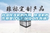 恒溫恒濕車間的標準是什么