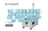 恒溫恒濕箱怎么開啟或關閉除濕？