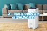 投影機恒溫恒濕箱 戶外投影機恒溫防護箱