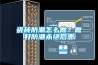 地下室潮濕怎么辦地下室裝修注意事項
