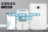 泳池熱泵三合一轉輪除濕機的制作方法