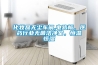 化妝品無塵車間,電路板，醫藥行業無菌潔凈室，恒溫恒濕