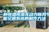 杭州除濕機-杭州經濟發展新亮點