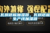 地下室防潮