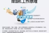 上海貝菱除濕機維修24小時報修熱線