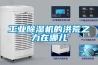 供應(yīng) 潤滑油泵／空調(diào)水泵／抽濕機(jī)／霧化器用 罩極電機(jī) UL／CSA