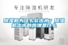 寧波低露點除濕機功率(路過：2022已更新)