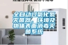 東莞大型恒溫恒濕實驗室 訂做步入式環境試驗箱廠家