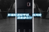 恒溫恒濕各系統的作用是什么