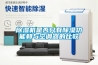 家用除濕機怎么選擇 家用除濕機選擇方法【詳解】