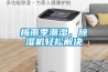 廈門集中供料系統中除濕干燥機的重要性
