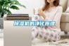 家用除濕機該如何選？多少價位更合適？內附不同價位除濕機對比