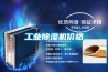除濕機(jī)電氣控制系統(tǒng)是如何設(shè)計(jì)的？