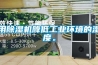 宜陽縣地下室除濕機優惠銷售