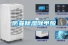 如何正確使用大型除濕機(jī)：定期對大型除濕機(jī)進(jìn)行清潔