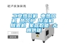 除濕機的壓縮機不工作修理方法 抽濕機故障檢修順序