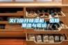 一種醫(yī)用高分子材料除濕機的制作方法