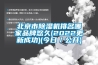 河南南陽SL系列工業除濕機，濕菱SL