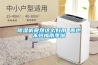 恒溫恒濕空調壓縮機為什么不啟動