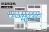 高低溫濕熱交變試驗箱(DB-TH-S-225Z)