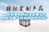 工業(yè)除濕機(jī)性能出眾