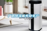 讓南方人"瞬間"盡享干爽的除濕機，還能天天穿新衣