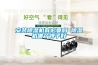 除濕機(jī)使用時(shí)有什么小技巧